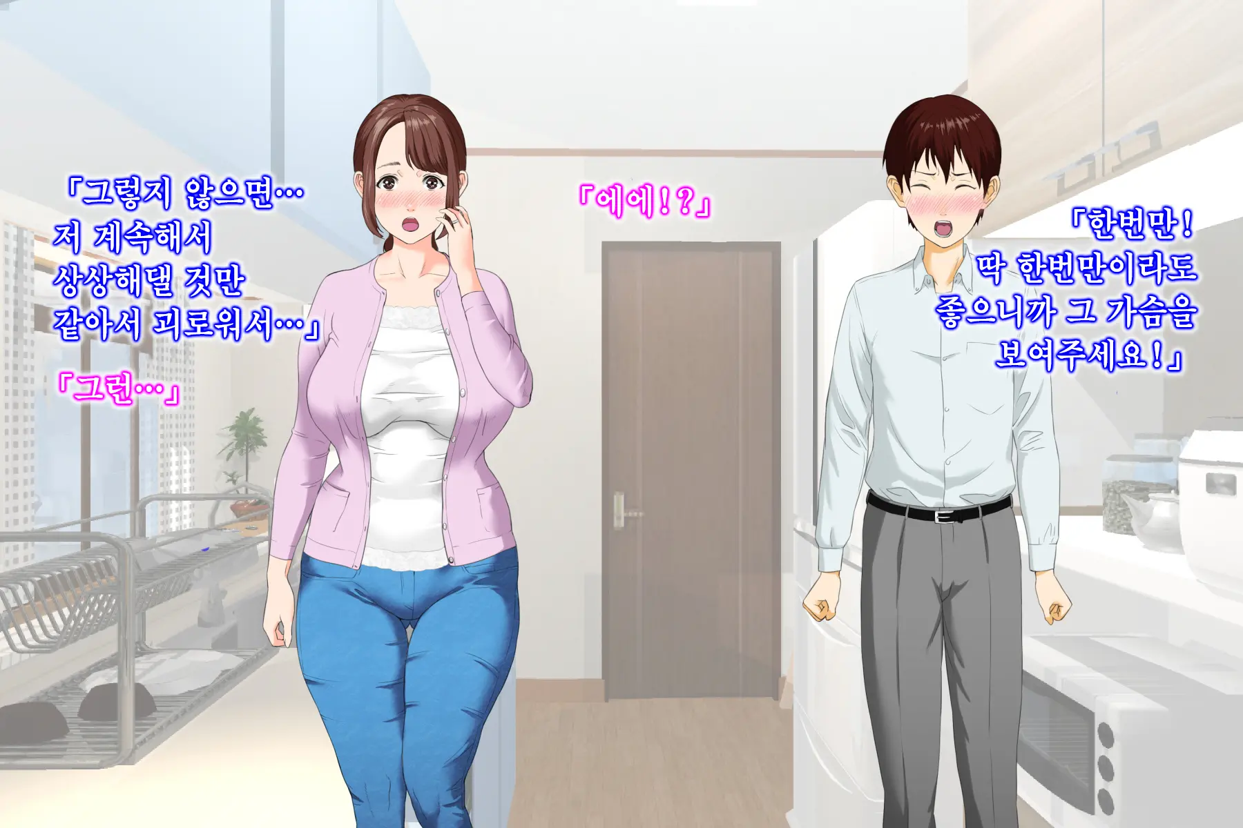 Kinjo Yuuwaku Daisandan <Tomodachi No Okaa-San Hen> Zenpen